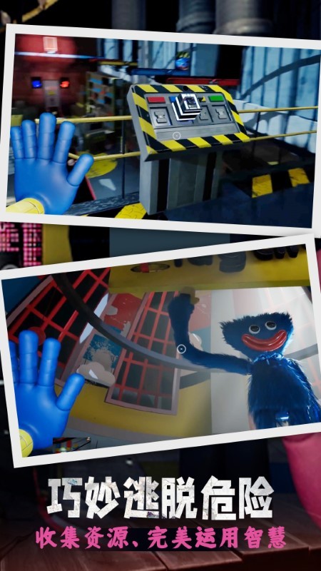 波比的游戏时间第一章正版(poppymobile) 波比的游戏时间第一章正版(poppymobile)