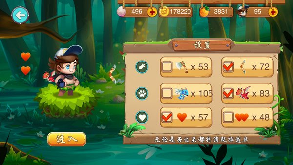 名人冒险岛手机版
