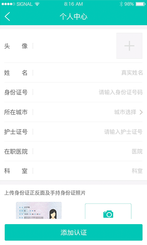 护帮护士版 护帮护士版