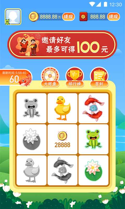 开心呱呱乐 开心呱呱乐