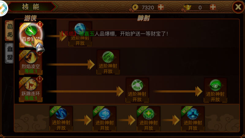 真快打三国
