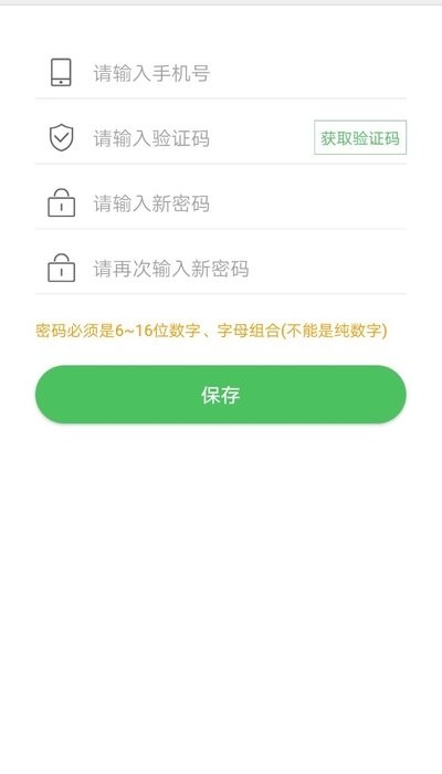 御健康