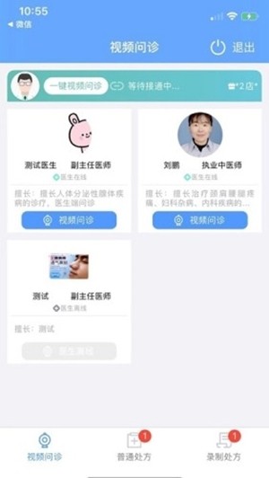 药盟电子处方平台 药盟电子处方平台