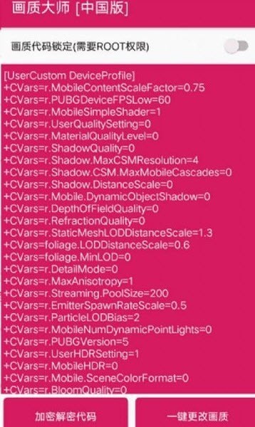 画质大师2021 画质大师2021