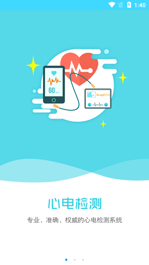 金华泽医疗医生端