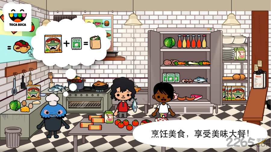 托卡小镇3