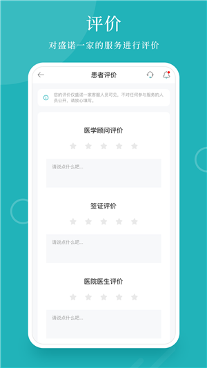 盛诺一家