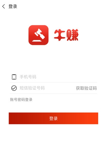 牛赚拍卖
