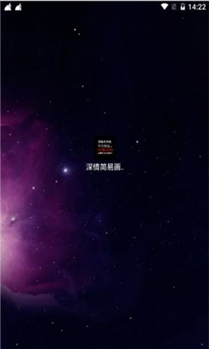 深情简易画质助手