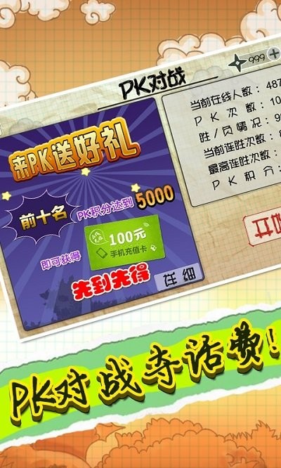 忍者突袭pk手游 忍者突袭pk手游