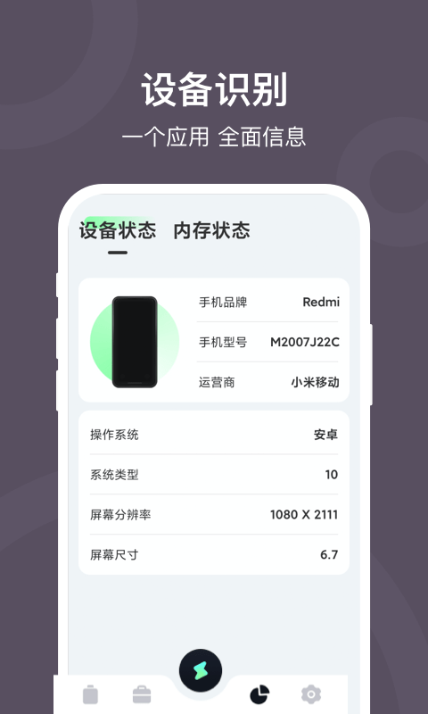充电赚钱宝 充电赚钱宝