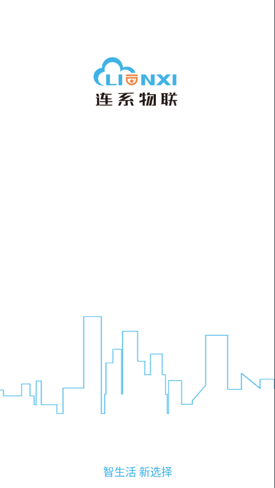 连系物联 连系物联