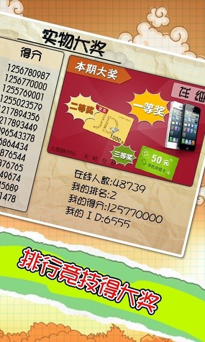 忍者突袭pk手游 忍者突袭pk手游