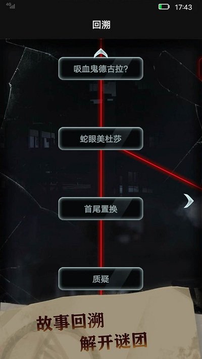 恐惧审判诡电梯最新版