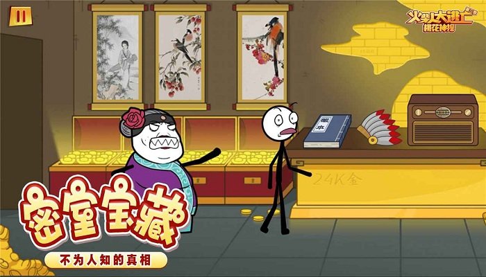 火柴人大逃亡第三季游戏