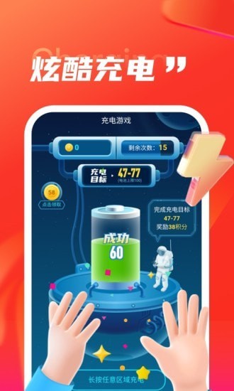 叮当充电 叮当充电