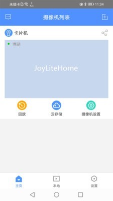 JoyLiteHome
