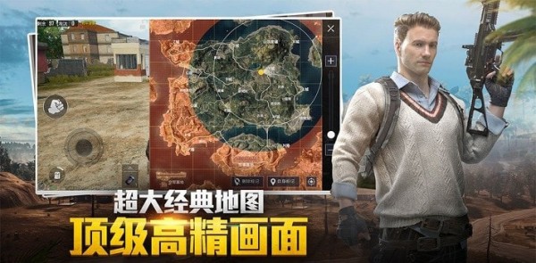 吃个鸡画质大师