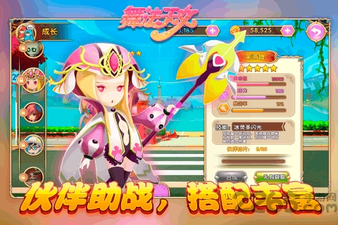 舞法天女朵法拉游戏 舞法天女朵法拉游戏