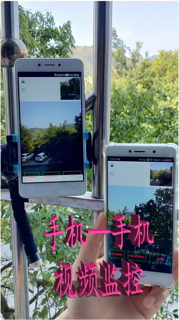 手机监控 手机监控