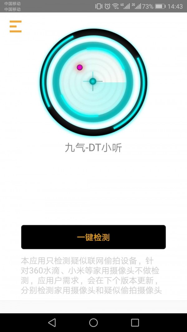 九气DT小听 九气DT小听