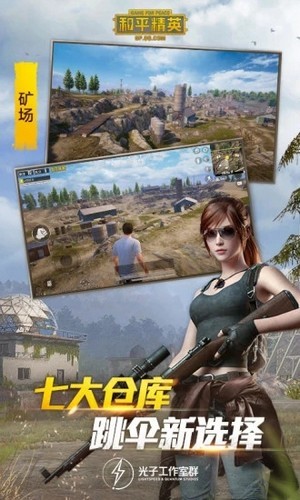 和平精英红颜灵敏度