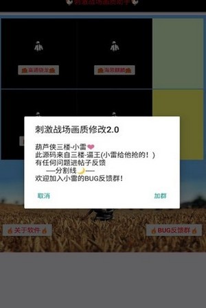 难言吃鸡灵敏度