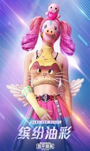 和平精英极清画质修改器