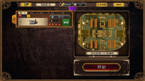 海兵大作战游戏官方