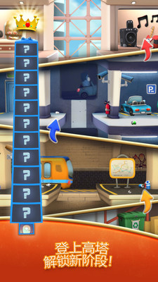 疯狂电梯模拟器游戏