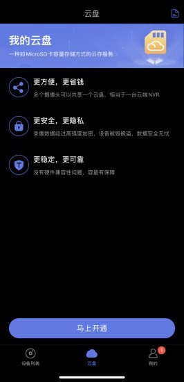 鹰视智能摄像机