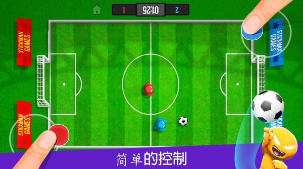 火柴人派对2游戏