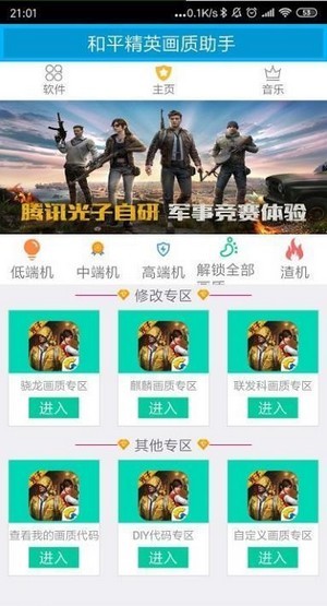 画质大师超高清国际服