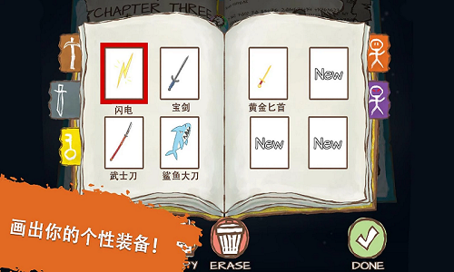画个火柴人2完整版
