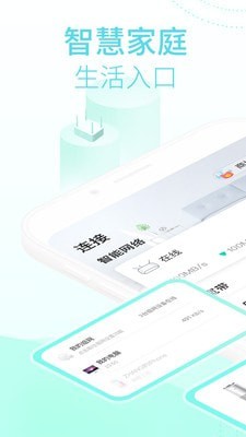 和家望摄像头 和家望摄像头