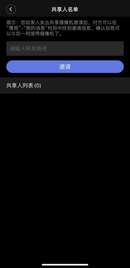 鹰视智能摄像机