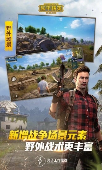 和平精英超级流畅画质助手