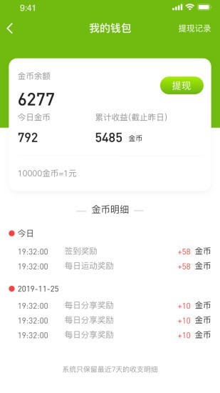 充电有奖 充电有奖