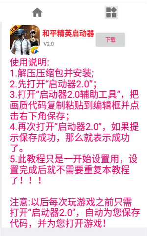 空白画质修改器