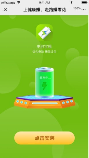 充电有奖 充电有奖