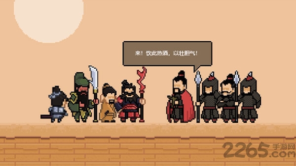 山海三国传官方版