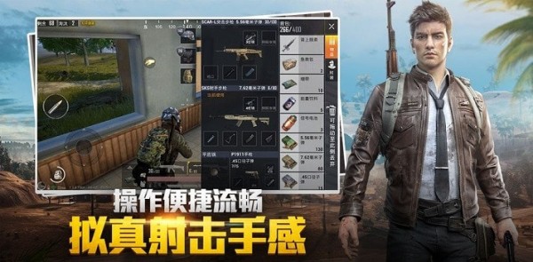 吃个鸡画质大师