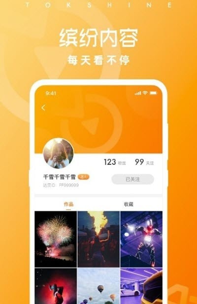 达赏短视频