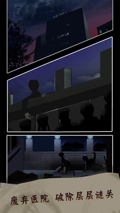 恐惧审判诡电梯下载