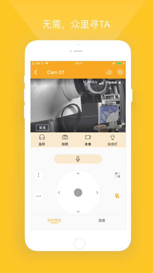 小鹰看看 小鹰看看