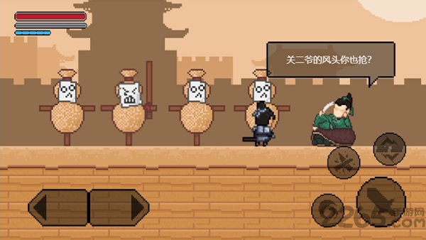 山海三国传官方版