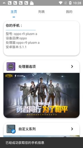 极琅mox画质助手 极琅mox画质助手