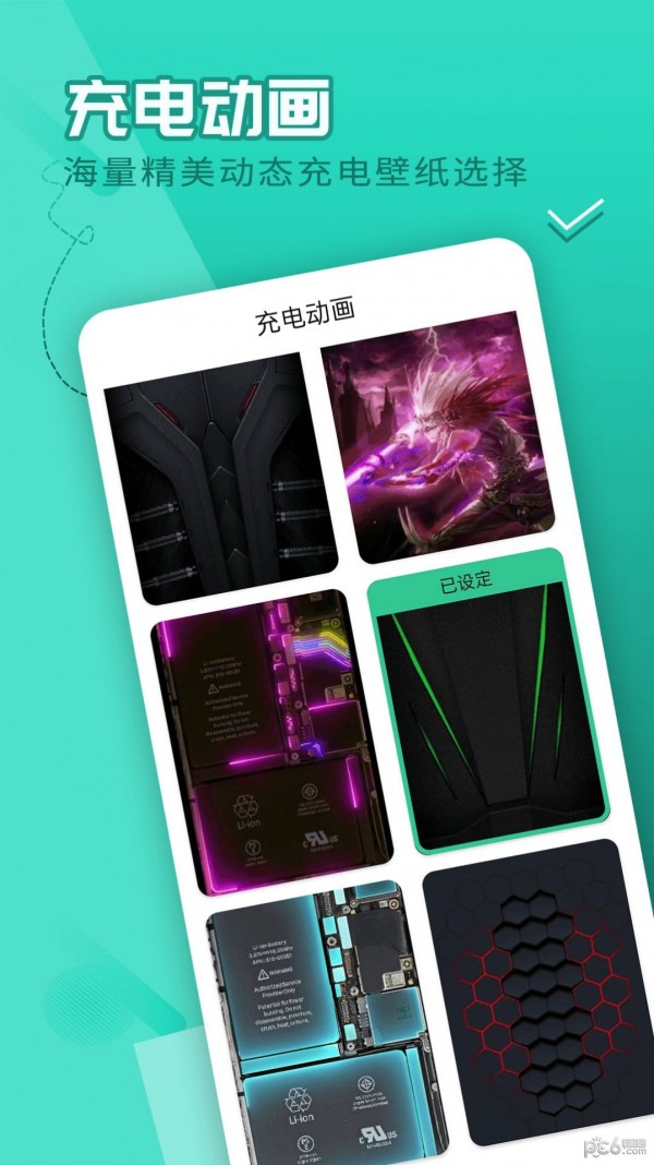 电池好医生 电池好医生