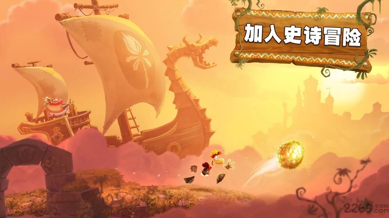 雷曼丛林探险中文版