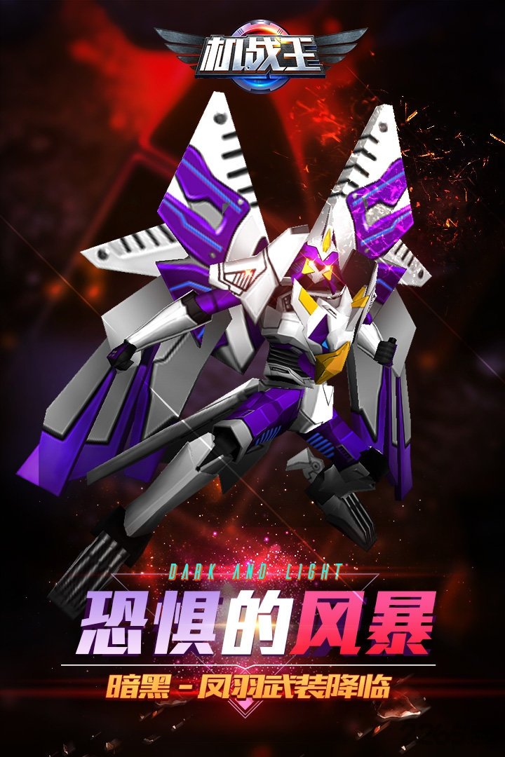 宇宙星神游戏手机版